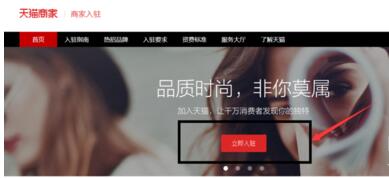 天貓自薦品牌怎么入駐.jpg 天貓自薦品牌怎么入駐.jpg