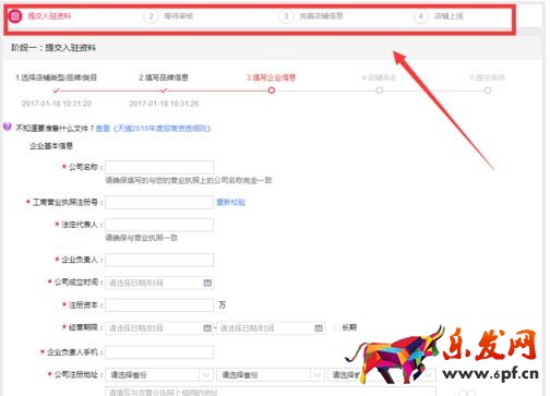 天貓自薦品牌怎么入駐.jpg 天貓自薦品牌怎么入駐.jpg
