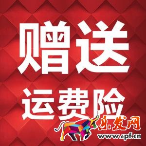 淘寶退運費險多少天退.jpg 淘寶退運費險多少天退.jpg