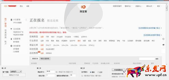 淘寶賣家怎樣開通鵲橋.jpg 淘寶賣家怎樣開通鵲橋.jpg