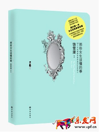 饒雪漫網店叫什么?饒雪漫網店地址是什么? 饒雪漫網店叫什么?饒雪漫網店地址是什么?