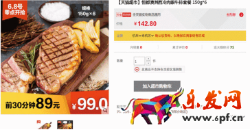 天貓618優惠券:逛天貓618食品的吃貨朋友們準備好了嗎? 天貓618優惠券:逛天貓618食品的吃貨朋友們準備好了嗎?