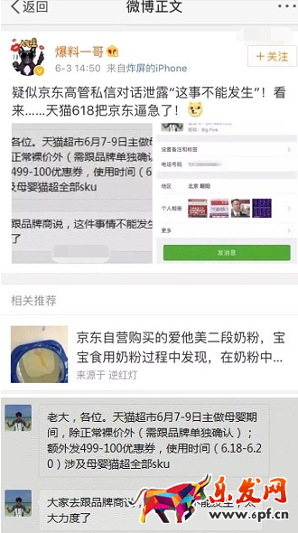 天貓618活動力度大嗎?反正京東是已經受不了了!