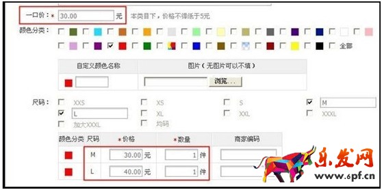 淘寶顏色分類怎么設(shè)置