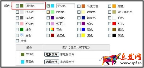 淘寶顏色分類怎么設(shè)置