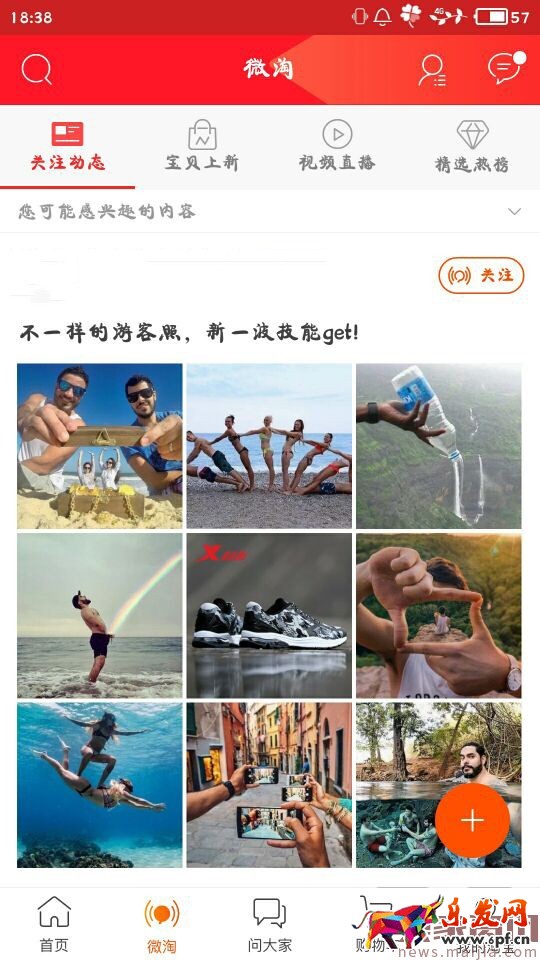 新手必備|一篇精品的微淘內(nèi)容從哪里著手? 新手必備|一篇精品的微淘內(nèi)容從哪里著手?