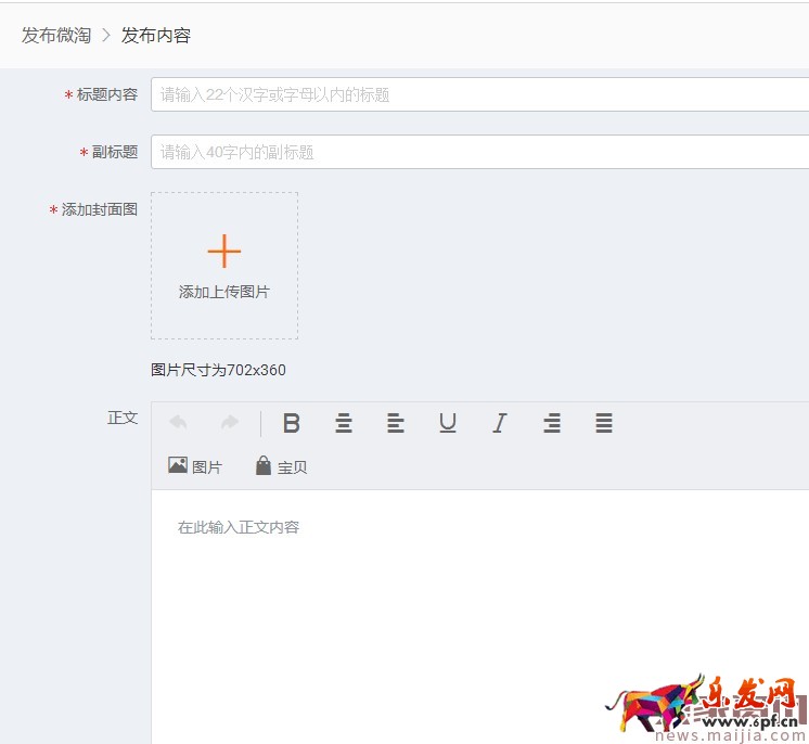 新手必備|一篇精品的微淘內(nèi)容從哪里著手? 新手必備|一篇精品的微淘內(nèi)容從哪里著手?