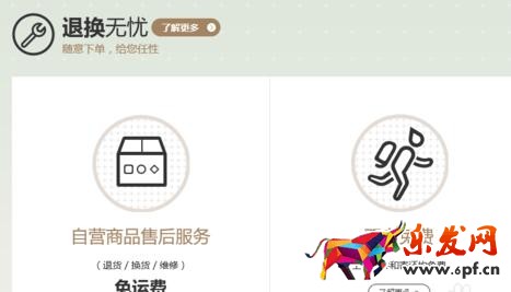 京東plus會(huì)員是什么3.jpg 京東plus會(huì)員是什么3.jpg