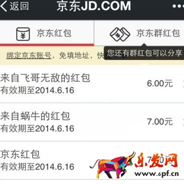 京東新人紅包在哪領3.jpg 京東新人紅包在哪領3.jpg
