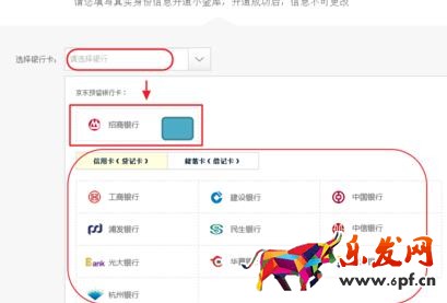 京東小金庫怎么開通3.jpg 京東小金庫怎么開通3.jpg
