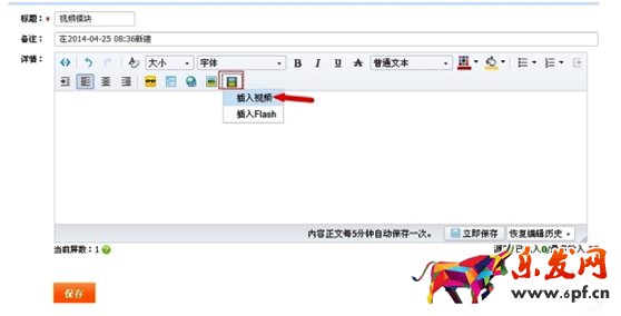 淘寶手機端詳情頁視頻 淘寶手機端詳情頁視頻