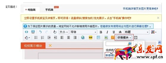 淘寶手機端詳情頁視頻 淘寶手機端詳情頁視頻