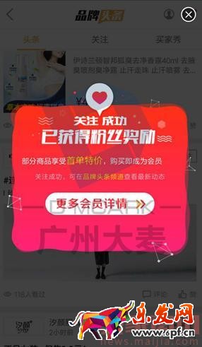 京東賣家店鋪動態的吸粉技巧 京東賣家店鋪動態的吸粉技巧