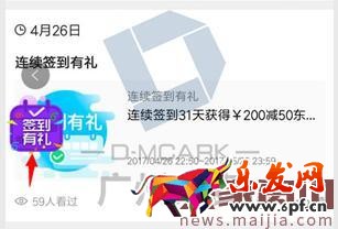 京東賣家店鋪動態的吸粉技巧 京東賣家店鋪動態的吸粉技巧