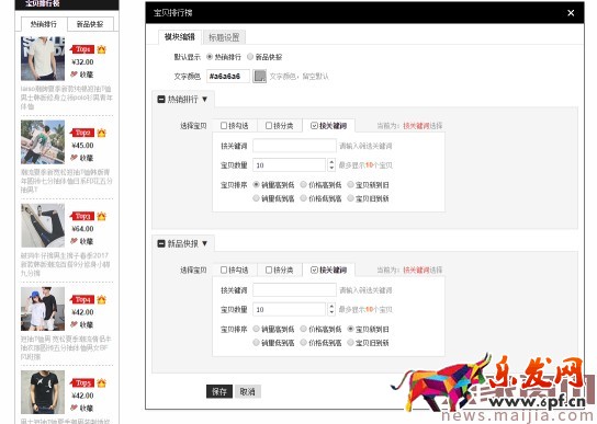 淘寶新手必備技能，懂的人已經開始賺錢了