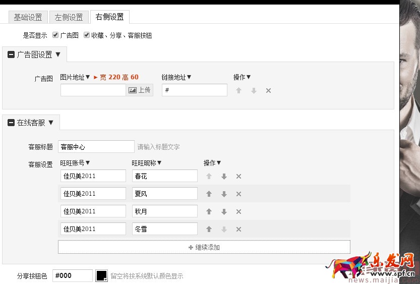 淘寶新手必備技能，懂的人已經開始賺錢了