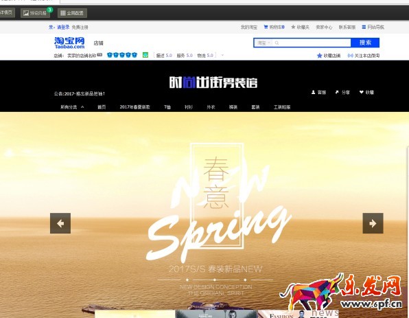 淘寶新手必備技能，懂的人已經開始賺錢了