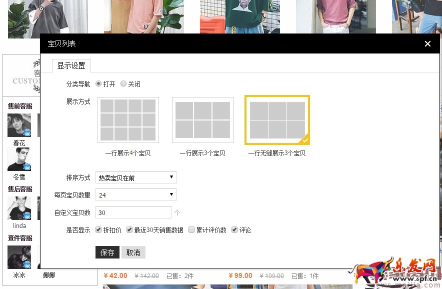 淘寶新手必備技能，懂的人已經開始賺錢了