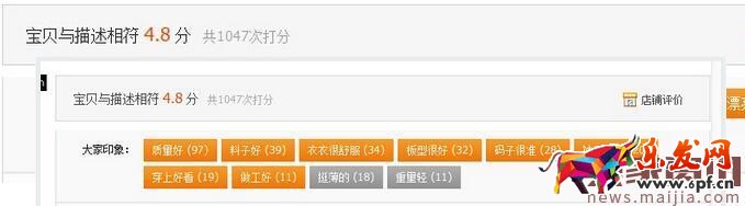 淘寶評價里的灰色大家印象能去掉嗎？