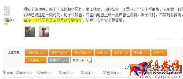 淘寶評價里的灰色大家印象能去掉嗎？