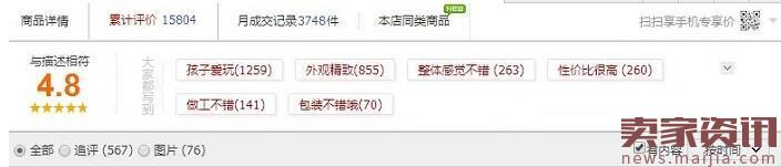 淘寶評價里的灰色大家印象能去掉嗎？