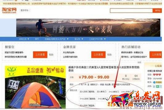 淘寶商品顏色分類怎么設置成文字？