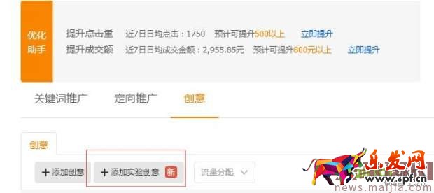 專業(yè)車手必學(xué)的直通車秘籍