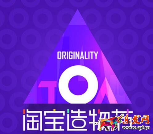 2017淘寶造物節宣言怎么寫? 2017淘寶造物節宣言怎么寫?