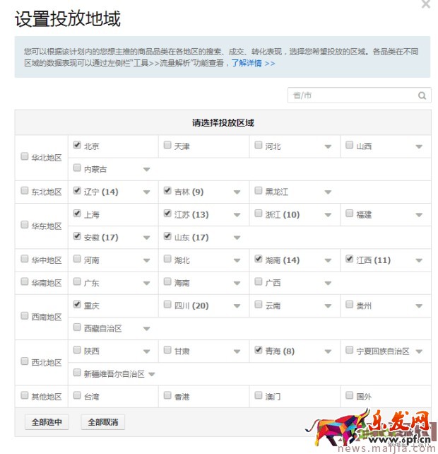 ?快速提升直通車質量分，你還在為這個煩惱？