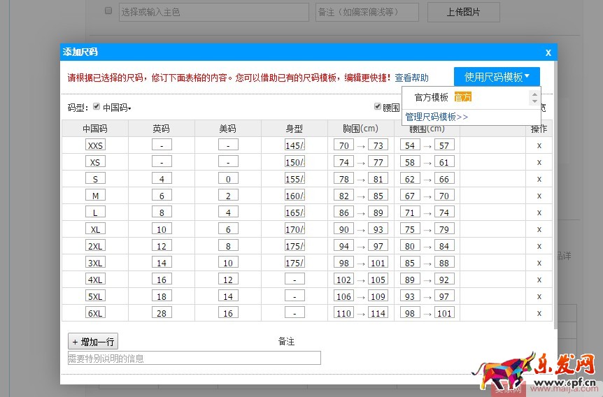 你沒想到,寶貝的發(fā)布都有這么多門道! 你沒想到,寶貝的發(fā)布都有這么多門道!