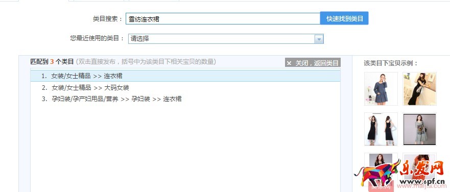 你沒想到,寶貝的發(fā)布都有這么多門道! 你沒想到,寶貝的發(fā)布都有這么多門道!