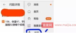 手淘100%提高問大家流量技巧 手淘100%提高問大家流量技巧