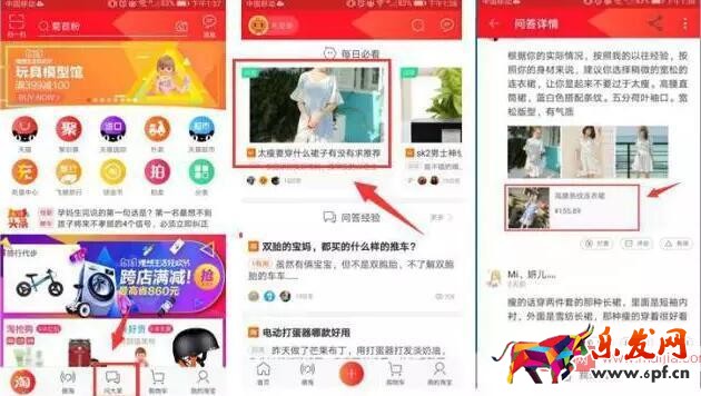 手淘100%提高問大家流量技巧 手淘100%提高問大家流量技巧