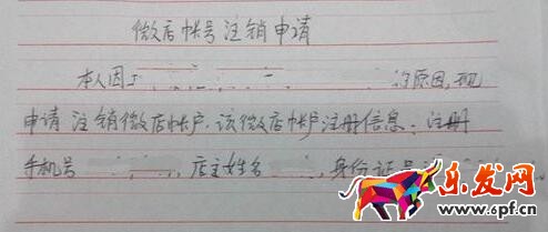 微店不想開了怎么注消.jpg 微店不想開了怎么注消.jpg