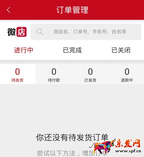 微店不想開了怎么注消.jpg 微店不想開了怎么注消.jpg