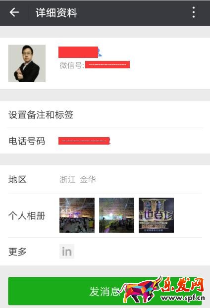 微信里的微店怎么關閉.jpg 微信里的微店怎么關閉.jpg
