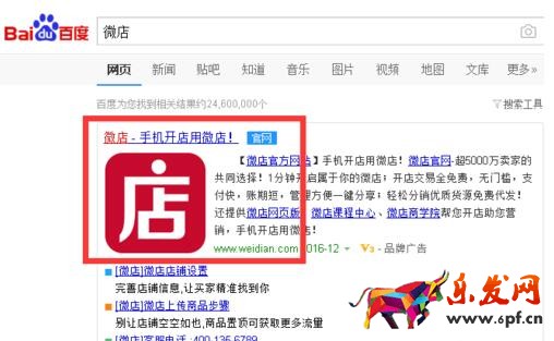 微信里的微店怎么關閉.jpg 微信里的微店怎么關閉.jpg