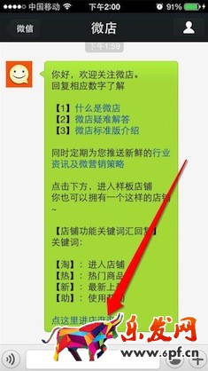 微信微店在哪里進(jìn)入.jpg 微信微店在哪里進(jìn)入.jpg