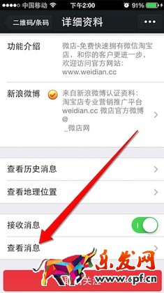 微信微店在哪里進(jìn)入.jpg 微信微店在哪里進(jìn)入.jpg