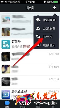 微信微店在哪里進(jìn)入.jpg 微信微店在哪里進(jìn)入.jpg