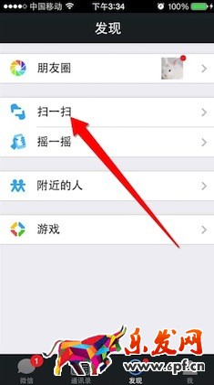 微信微店在哪里進(jìn)入.jpg 微信微店在哪里進(jìn)入.jpg