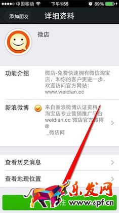 微信微店在哪里進(jìn)入.jpg 微信微店在哪里進(jìn)入.jpg