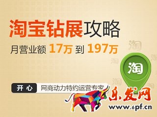 高點擊率淘寶鉆展圖片怎么設計 高點擊率淘寶鉆展圖片怎么設計