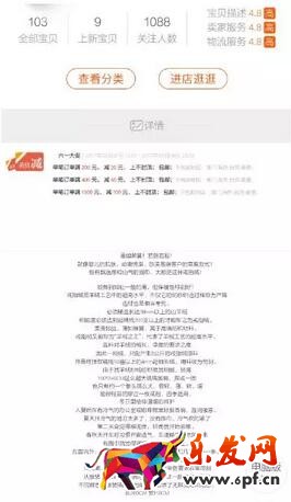 無線端淘寶店鋪裝修