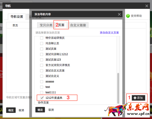 2017淘寶服飾年中大促承接頁怎么裝修 2017淘寶服飾年中大促承接頁怎么裝修