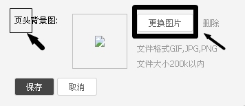 店鋪裝修頁頭背景圖
