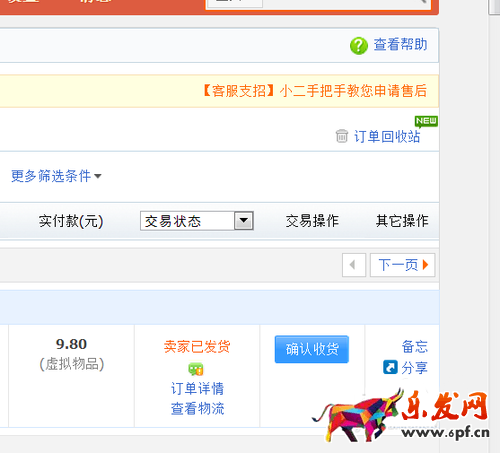 手機淘寶取消退款在哪5.png 手機淘寶取消退款在哪5.png