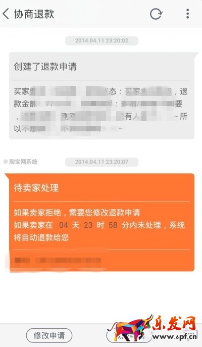 手機淘寶取消退款在哪.jpg 手機淘寶取消退款在哪.jpg