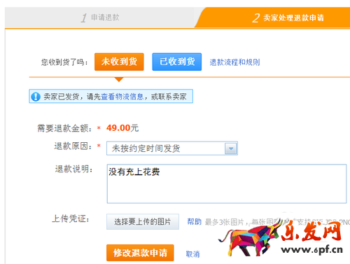 手機淘寶取消退款在哪2.png 手機淘寶取消退款在哪2.png