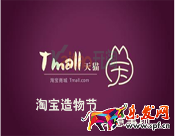 2017淘寶造物節賣家必須知道的注意事項